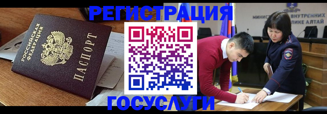 прописка в Кинеле